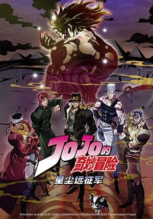 Jojo的奇妙冒险黄金赞歌手游 Jojo的奇妙冒险黄金赞歌官方正版手游预约v1 0 嗨客手机预约站