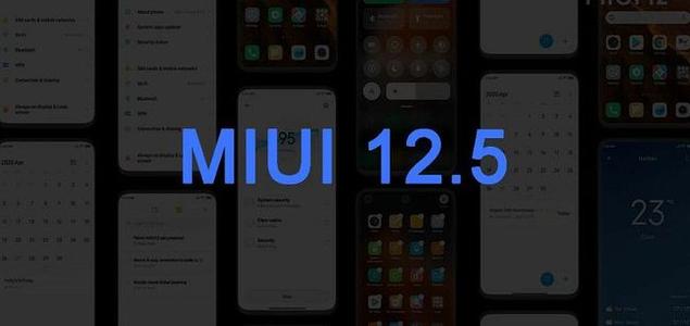 MIUIϵͳȶ,ɸߵ͵? miui12.5ڲ𰸷[ͼ]