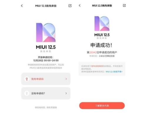 miui12.5𰸴ȫ miui12.5ڲ𰸻[ͼ]