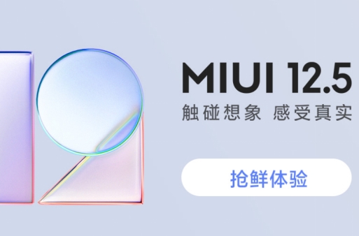 MIUI12.5أ MIUI12.5µַ[ͼ]