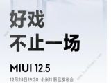 miui12.5�ڲ����ʲô miui12.5�ڲ���Ŀ�𰸴�ȫ