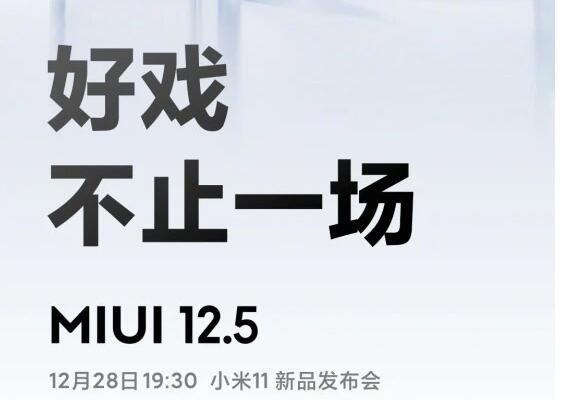 miui12.5ڲʲô miui12.5ڲĿ𰸴ȫ[ͼ]