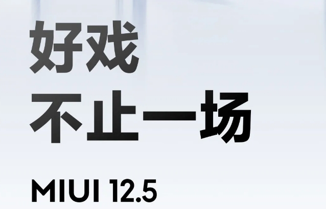 MIUI12.5ȫ