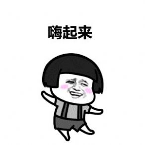 放假放什么假只有对社会没有用的人才会放假表情包gif下载v10