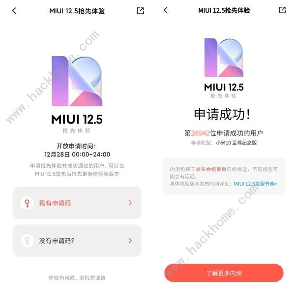 miui12.5𰸴ȫ miui12.5ڲ𰸺Ŀ[Ƶ][ͼ]ͼƬ2