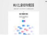 miui+betaװٷ v1.0.0