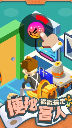 我要上厕所经营自己的厕所安卓版图片1