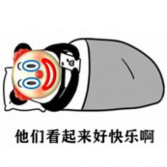 朝辞白帝彩云间小丑竟在我身边表情包下载v100