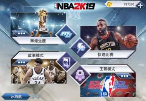 nba2k21 1.06汾ͼ1