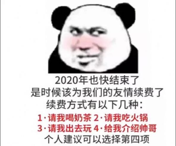 抖音2021老公續費圖片下載v10