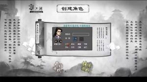 江湖妖魔录 ios安卓版图片1