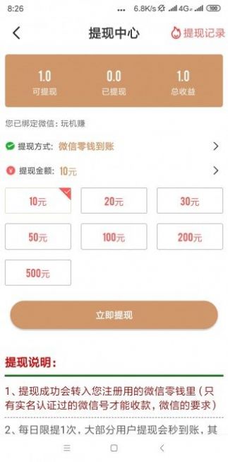 ��¹��app�����������ͼƬ1