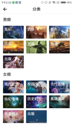 免费趣小说app软件小说免广告版下载图片1