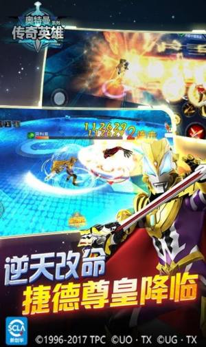 奥特曼传奇英雄安卓版. 游戏盒子2024版图片1