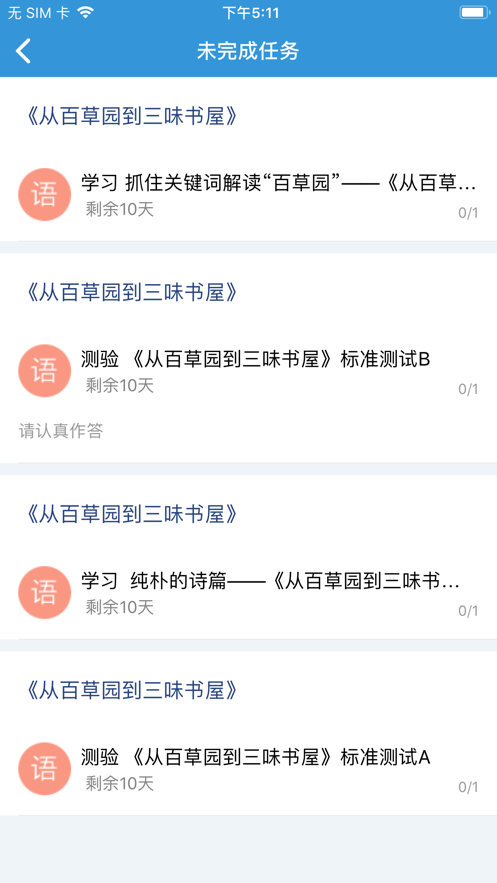 ѧƽ̨appֻͼ1: