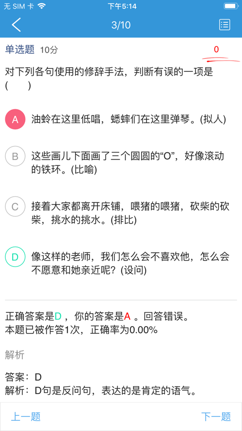ѧƽ̨appֻͼ2: