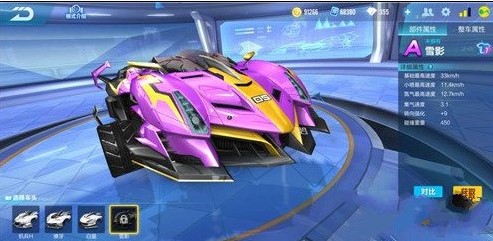 qq飞车手游纳米车间配件怎么选 纳米车间配件详解