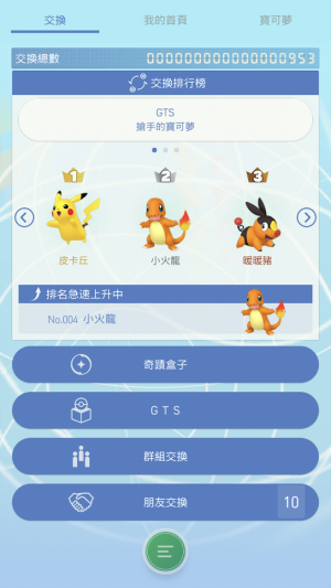 Pokemon HOME APPͼ1