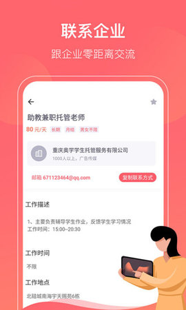 ������ְapp�ٷ�����ͼ2:
