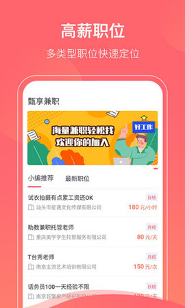 ������ְapp�ٷ�����ͼ1: