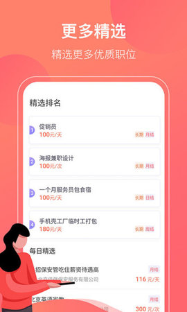 ������ְapp�ٷ�����ͼƬ1