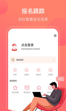 ������ְapp�ٷ�����ͼ3: