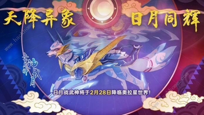 奥拉星手游日月战武神厉害吗日月战武神强度简评视频多图