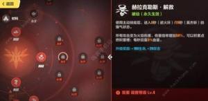 崩壞3後崩壞書技能天賦怎麼加 後崩壞書技能天賦加點推薦圖片3