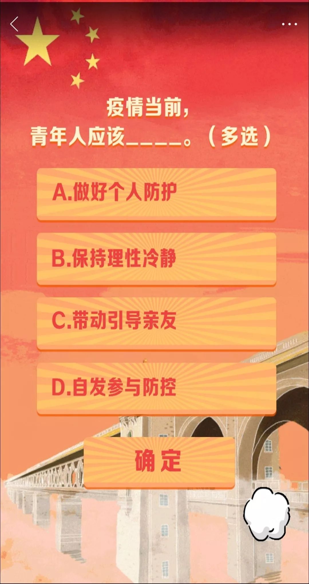 青年大学习第九季第四期答案完整版分享图片1