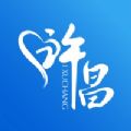 i许昌社保认证app苹果版下载 v1.0.34