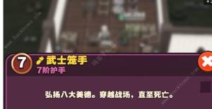 傳奇商店職業哪個好 最強職業選擇推薦圖片2