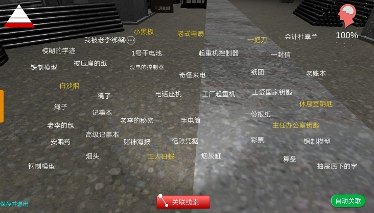 ��������Ϸͨ�ع��Դ�ȫ ȫ���������ռ��ܻ�