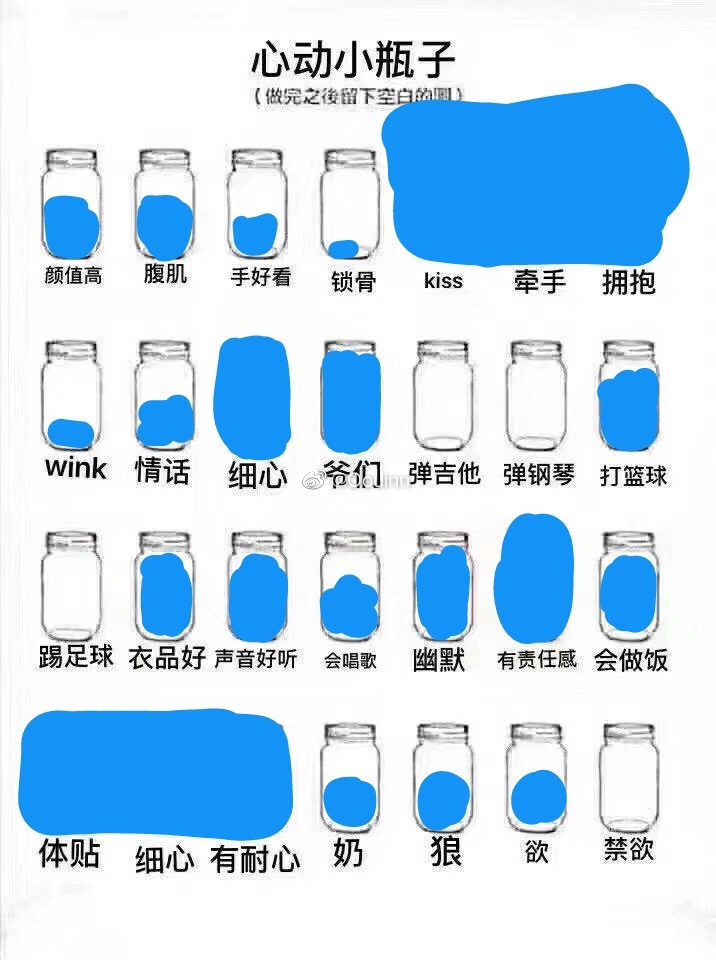 快乐追星小瓶子原图图2