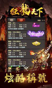 狂龙天下1.76传奇官方游戏下载图片1