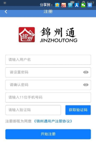 ����ͨapp�ٷ�������ͼ3: