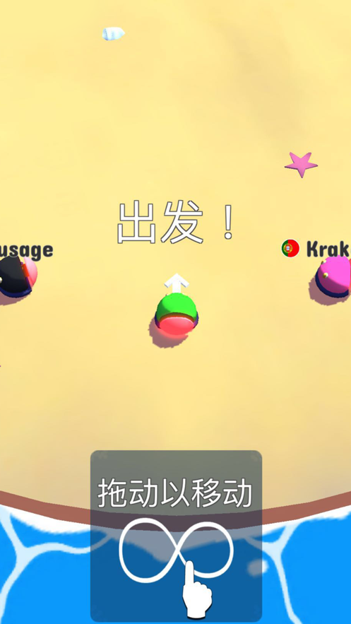 碰碰大作战红包版图3