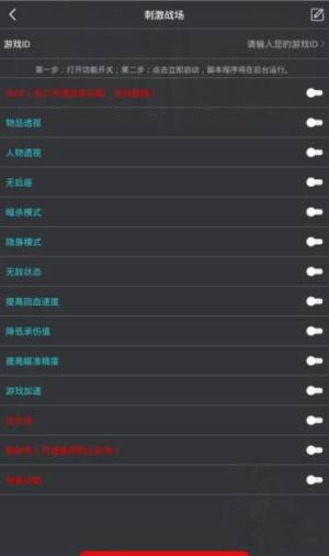 Pubg灵敏度调试器官方版下载 手游pubg灵敏度调试器安卓版软件下载v1 0 嗨客手机站 Pubg灵敏度调试器官方版下载 手游pubg灵敏度调试器安卓版软件下载v1 0 嗨客手机站