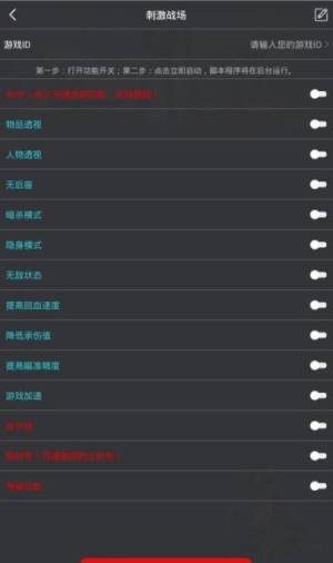 Pubg灵敏度调试器官方版下载 手游pubg灵敏度调试器安卓版软件下载v1 0 嗨客手机站