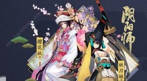 阴阳师百鬼退治阵容怎么选百鬼退治阵容推荐 嗨客手机站