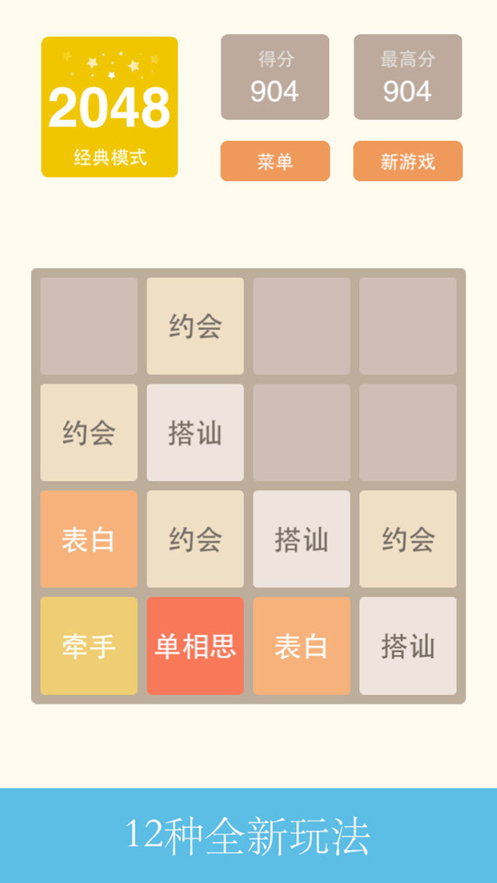 2048ͼ2: