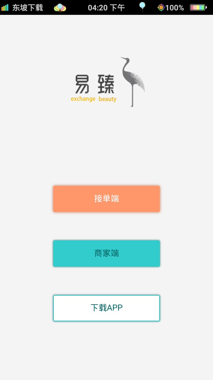 ����ƽ̨�ٷ����°�appͼ3: