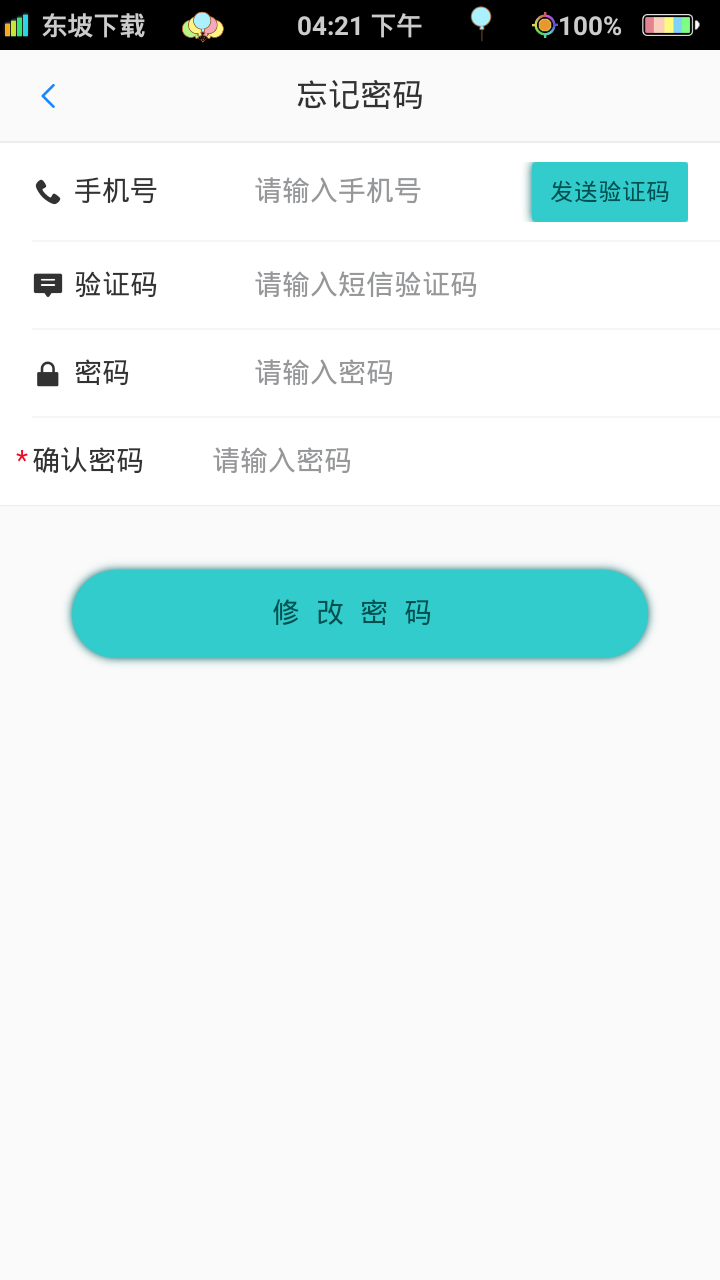 ����ƽ̨�ٷ����°�appͼƬ1