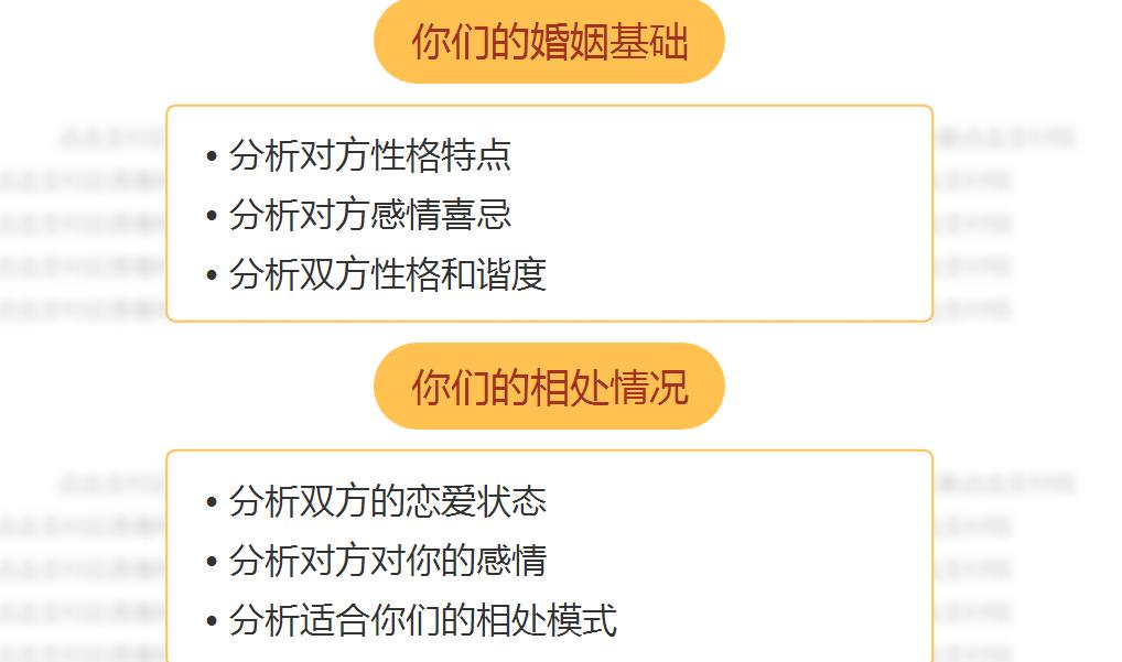 情侣合婚测试图2