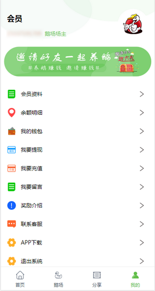 ���ׯ԰app�ٷ����ذ�װͼ2: