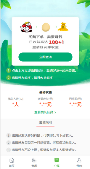 ���ׯ԰app�ٷ����ذ�װͼ3: