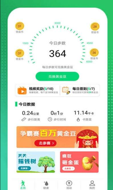 ��׬���app���°�����ͼ2: