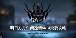 շSA-4ͻuNͨP SA-4ͻuǴԔDƬ3