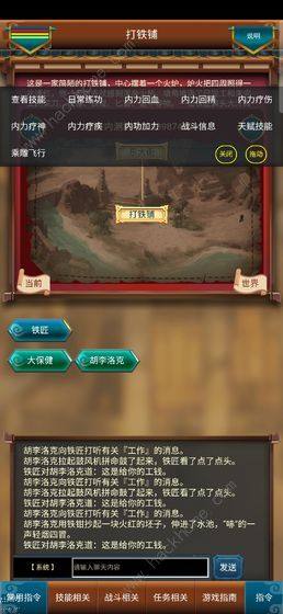 這才是江湖攻略大全 新手入門少走彎路圖片3