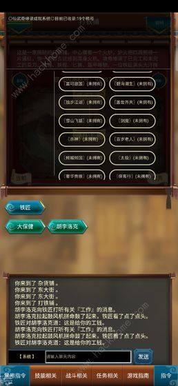 這才是江湖攻略大全 新手入門少走彎路圖片2