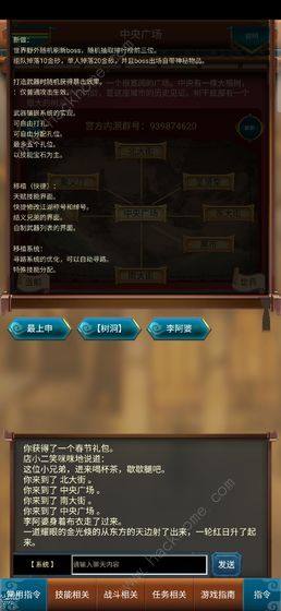 這才是江湖攻略大全 新手入門少走彎路圖片1